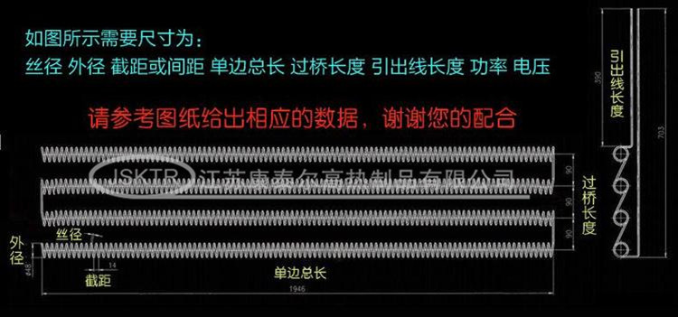 電爐絲需求參數(shù)_副本.jpg