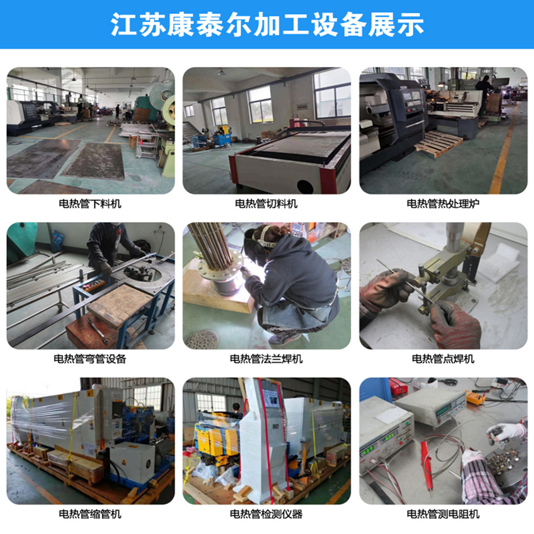 1610589340359490.jpg 江蘇康泰爾加工設備展示_副本.jpg