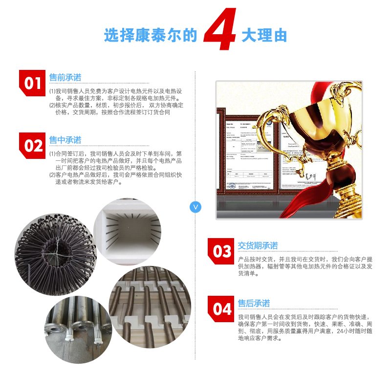 1611621246194966.jpg 服務(wù)承諾-康泰爾.jpg